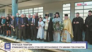 Εκθεση «5+5» σημείων για ευθύνες και παραλείψεις