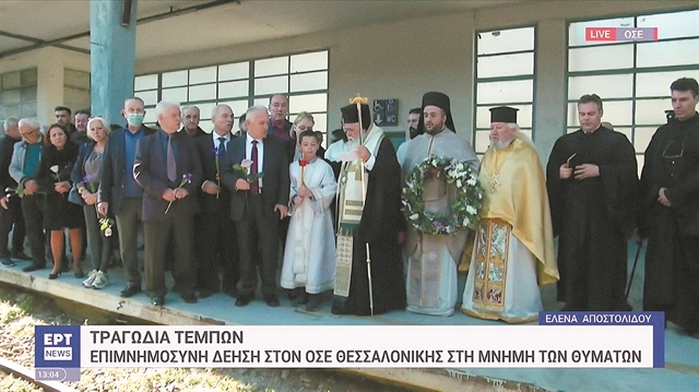 Εκθεση «5+5» σημείων για ευθύνες και παραλείψεις