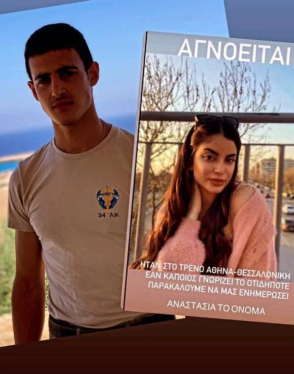 Δραματική έκκληση για φοιτήτρια κι ένα φοιτητή από την Κύπρο