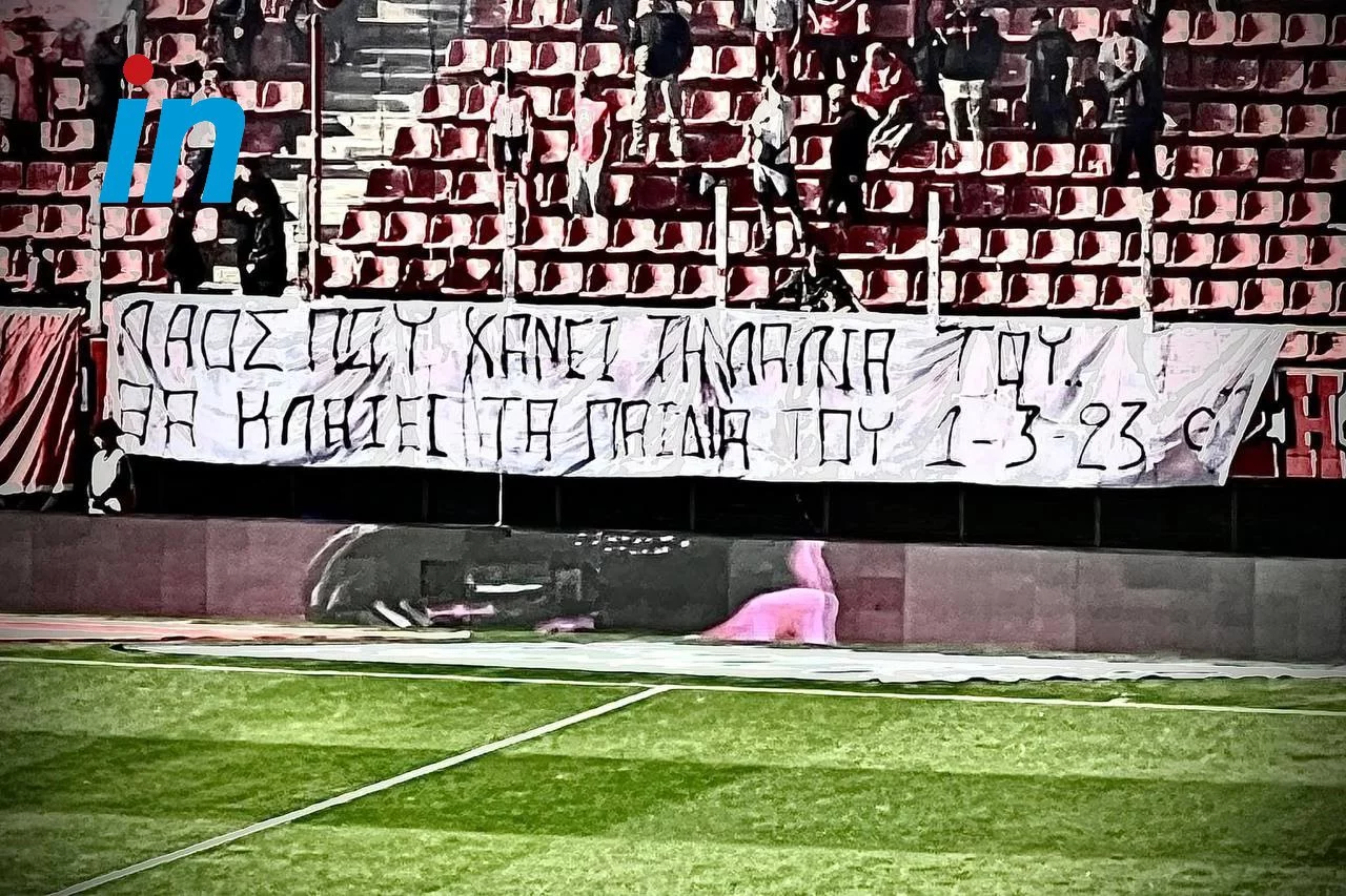 Συγκλονιστικό πανό στο Καραϊσκάκη για την τραγωδία στα Τέμπη