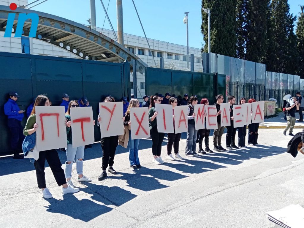 Υπουργείο Παιδείας: Διαδήλωση φοιτητικών συλλόγων – Τα αιτήματα τους