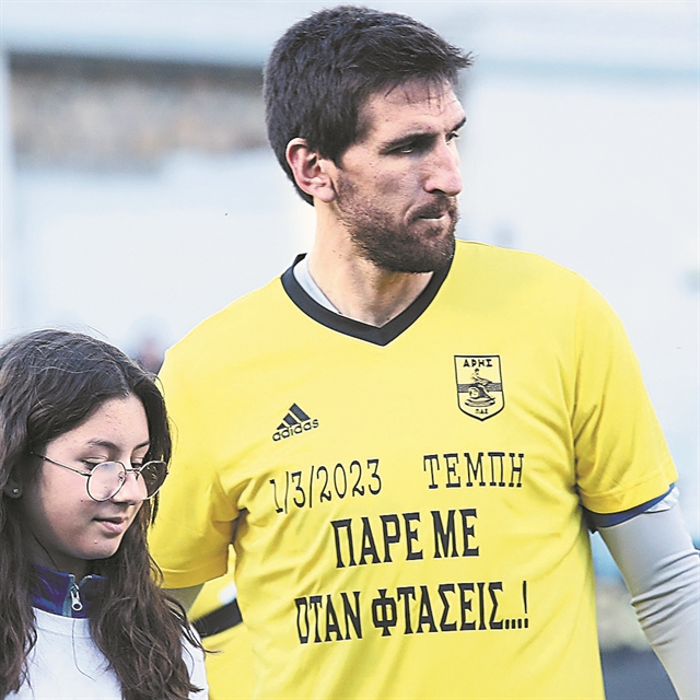 Το μήνυμα του Κουέστα