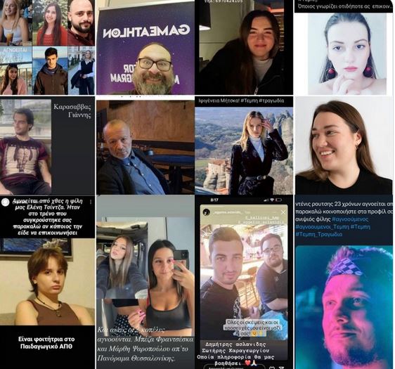 Τέμπη: Αγωνιώδεις εκκλήσεις στα social media για τους αγνοούμενους | tanea.gr