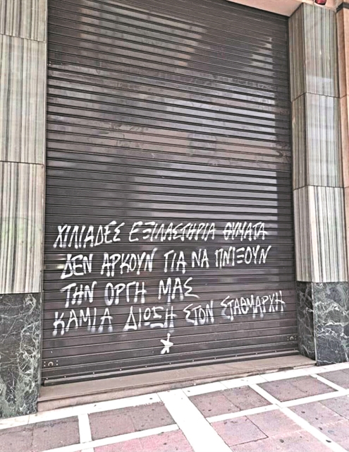 Το σύνδρομο του καθρέφτη