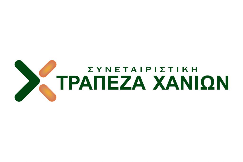 Αμετάβλητο το βασικό επιτόκιο χορηγήσεων της Συνεταιριστικής Τράπεζας Χανίων