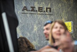 Βγήκαν τα αποτελέσματα για 4.276 μόνιμες θέσεις στο Δημόσιο