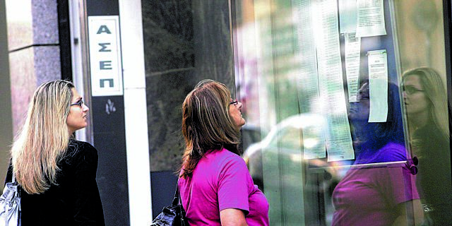 Μπόνους παραγωγικότητας σε όλο τον δημόσιο τομέα