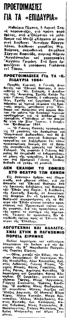 Οι «Σκιές» του Νίκου Κεσσανλή