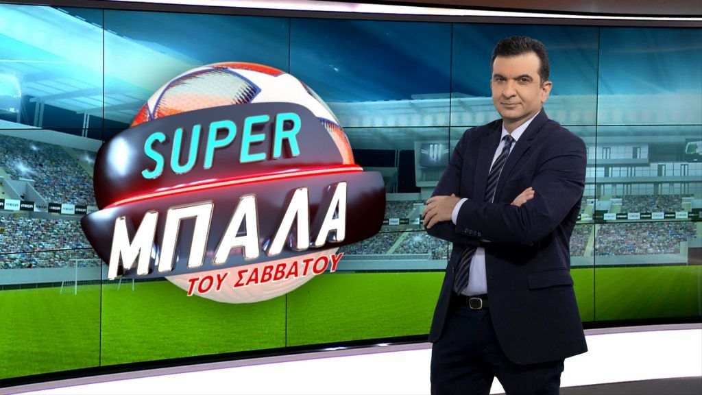 «Super Μπάλα του Σαββάτου» στο Mega με τον Παναγιώτη Περπερίδη