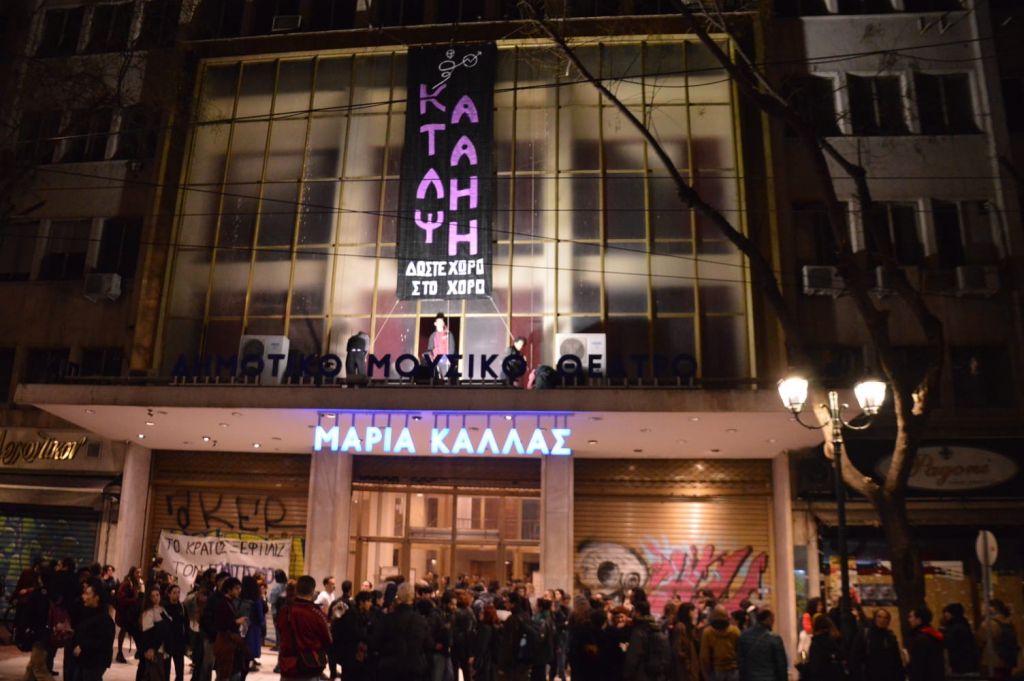 Καλλιτέχνες: Εκκενώθηκε το θέατρο «Ολύμπια» που ήταν υπό κατάληψη