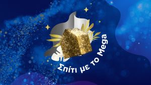 Στην κορυφή της τηλεθέασης το εορταστικό «Σπίτι με το Mega»