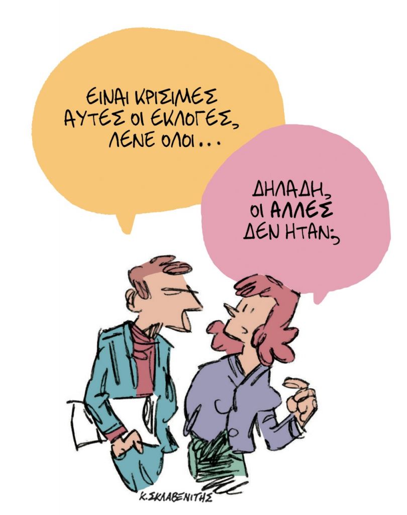 Το σκίτσο του Κώστα Σκλαβενίτη για τα ΝΕΑ 18/4/2023
