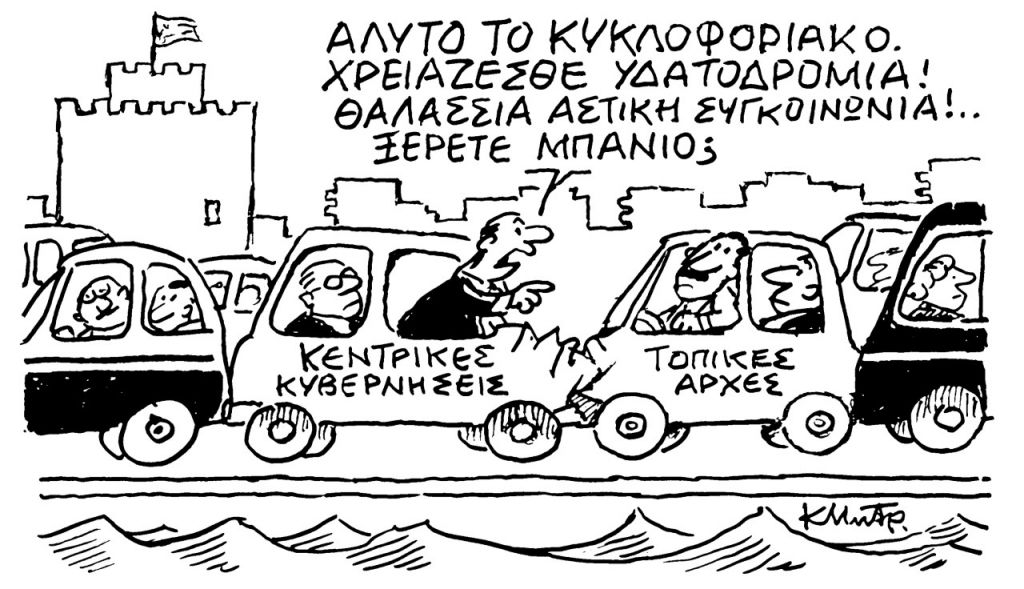 Το σκίτσο του Κώστα Μητρόπουλου για τα ΝΕΑ 18/4/2023