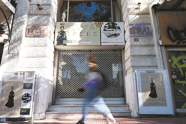 «Δεσμευτική η χρήση κινηματογράφου»