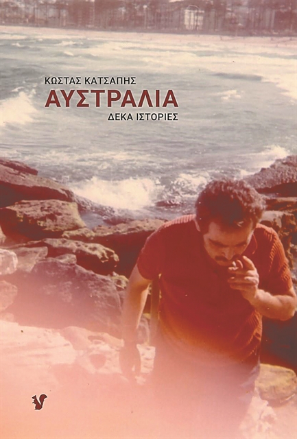 ΑΠΟΧΩΡΟΥΝ ΑΠΟ ΤΟ REX ΟΙ ΚΑΤΑΛΗΨΙΕΣ