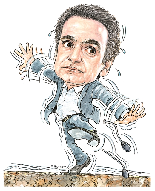 Ο σεισμός και το δηλητήριο