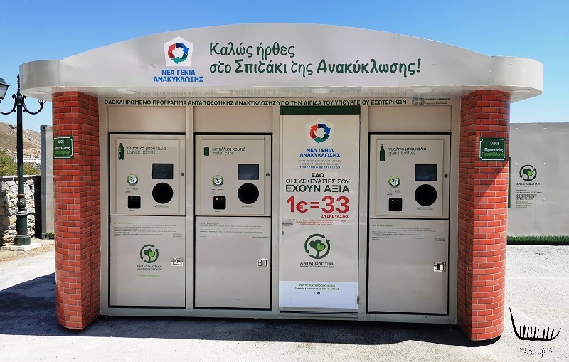 ΣΥΡΙΖΑ: Ανακοίνωση για τα σπιτάκια ανακύκλωσης και την επιστολή της Κομισιόν
