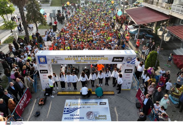 Δρομέας υπέστη ανακοπή στον μαραθώνιο «Μέγας Αλέξανδρος»