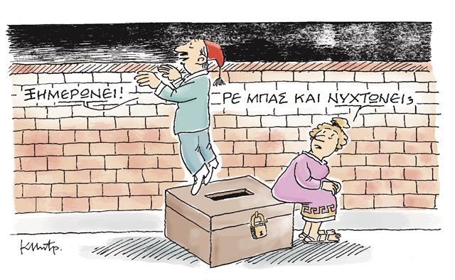 Ενεργοί πολίτες ή απλώς γκρινιάρηδες;