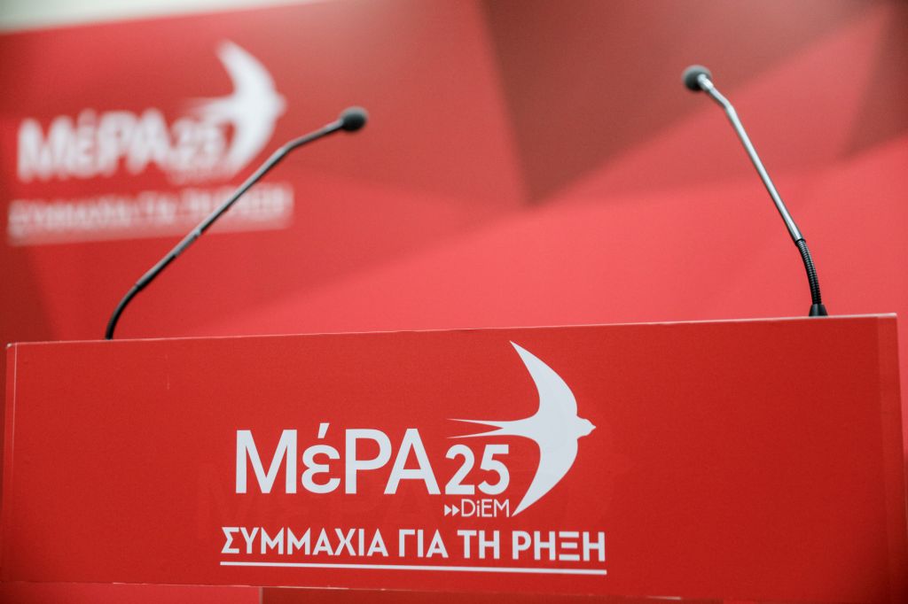 Ανακοινώθηκε το ψηφοδέλτιο Επικρατείας του ΜέΡΑ25 | tanea.gr