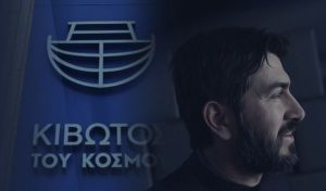 Κιβωτός του Κόσμου: Αναλαμβάνει ο Κούγιας την υπεράσπιση του πατέρα Αντωνίου;