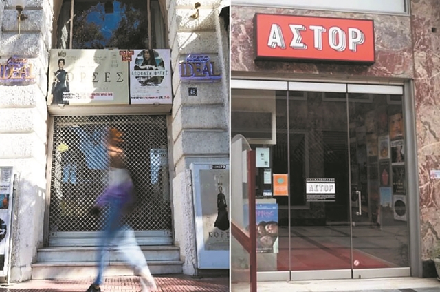 Σινεμάδες