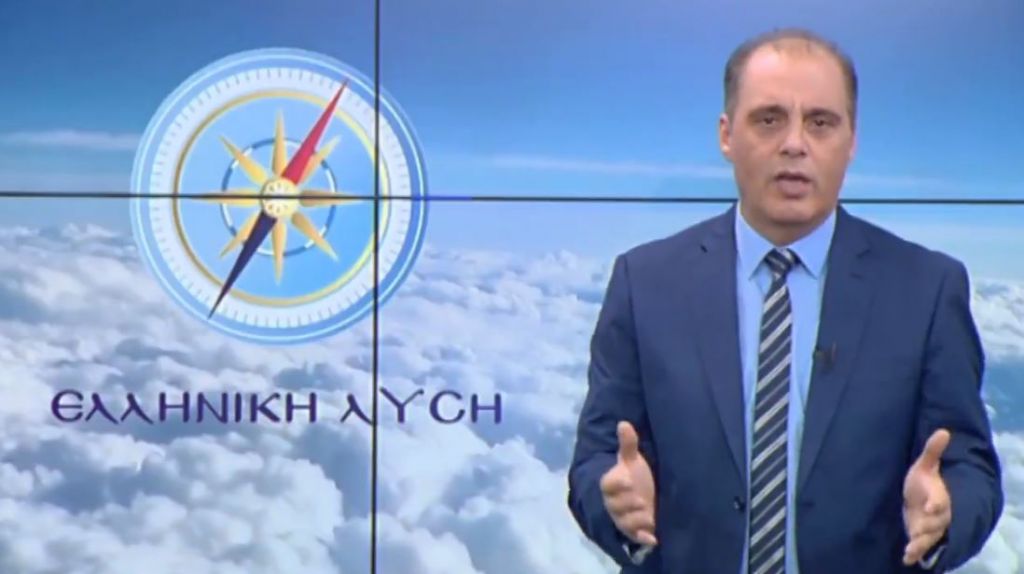 Έρευνα της Αρχής για το Ξέπλυμα Μαύρου Χρήματος στην «Ελληνική Λύση»