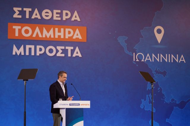 Μητσοτάκης: Αποδείξαμε ότι μπορούμε να τους πραγματοποιήσουμε τους στόχους μας