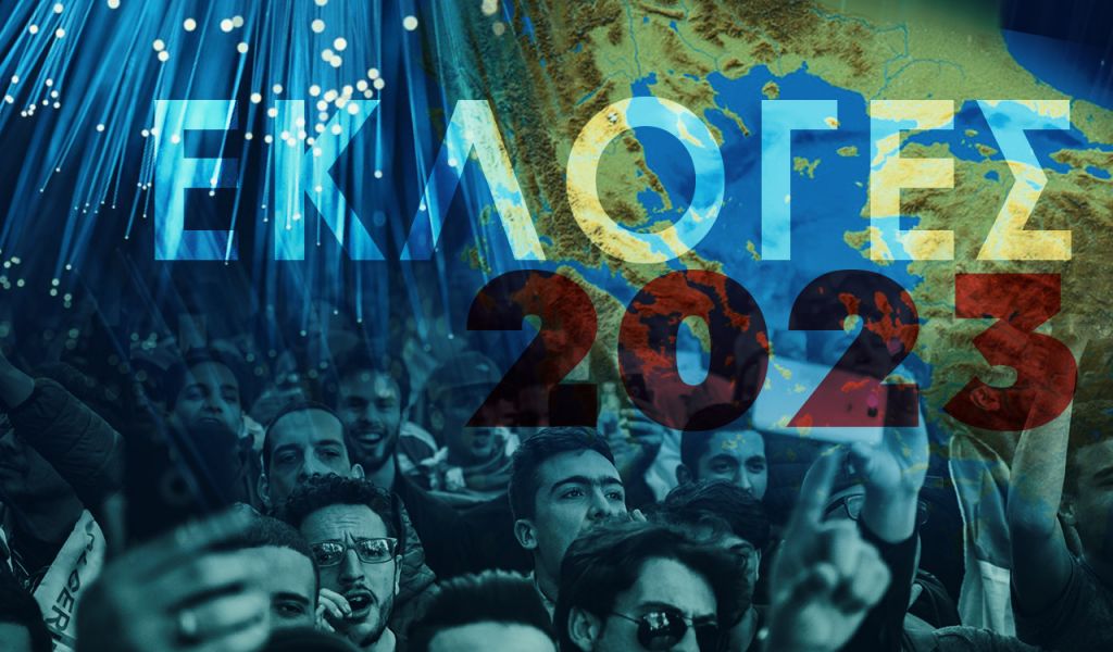 Εκλογές 2023: Τι ισχύει μέχρι να ανοίξουν οι κάλπες, πώς θα εμφανίζονται οι υποψήφιοι, τι προβλέπει το Σύνταγμα