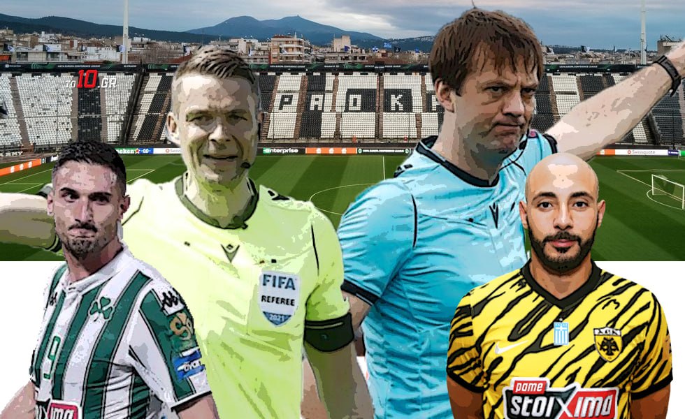 Τι παθαίνουν τελικά οι διαιτητές στην Τούμπα: Πριν τον Κουλμπάκοφ και τον Αμραμπατ, ο Γκεστράνιους και ο Μακέντα (vids)