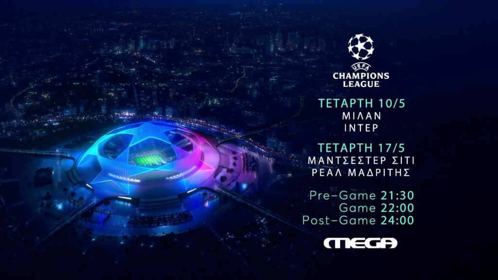 UEFA Champions League: Οι ημιτελικοί ζωντανά στο MEGA