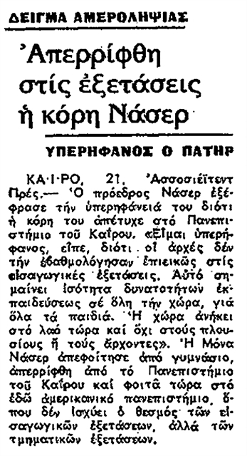ΣΑΝ ΣΗΜΕΡΑ