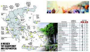 Χωριά που σβήνουν από τον χάρτη