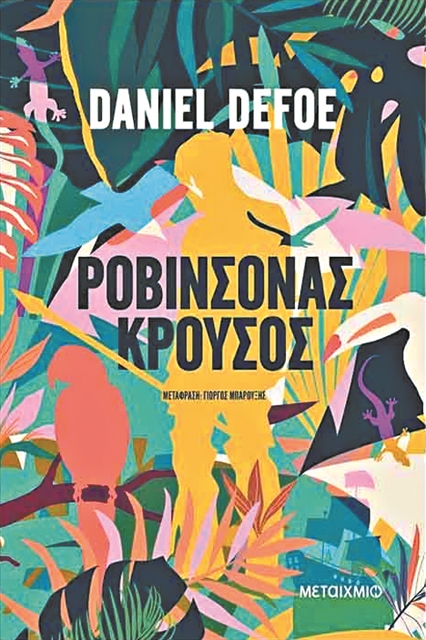 Σελιδοδείκτης