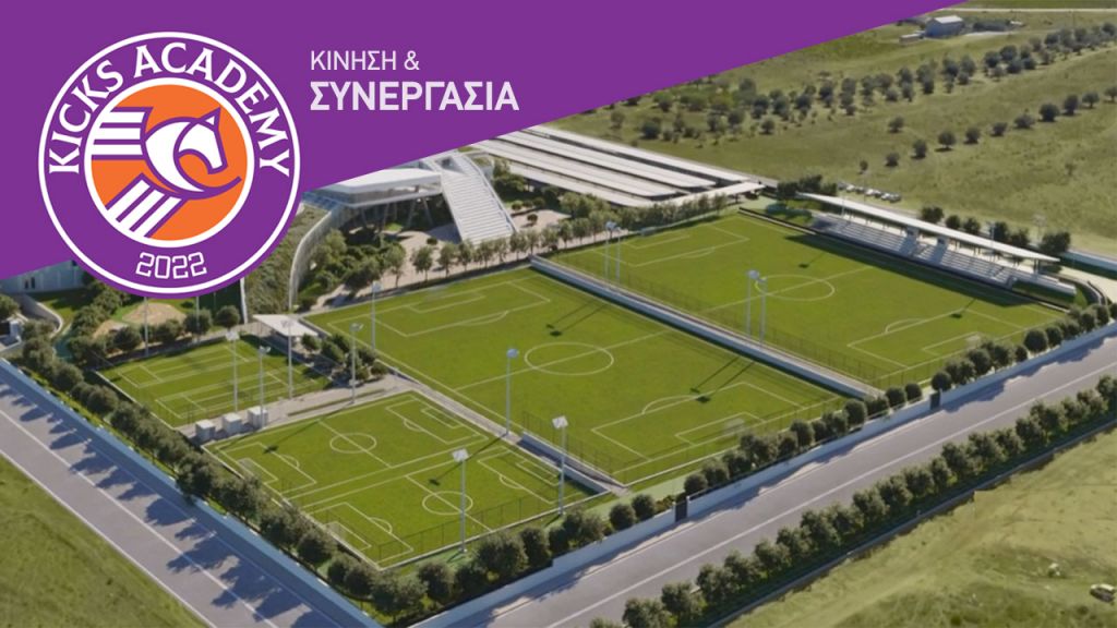 KICKS Academy:  Η νέα ακαδημία ποδοσφαίρου της Αττικής | tanea.gr