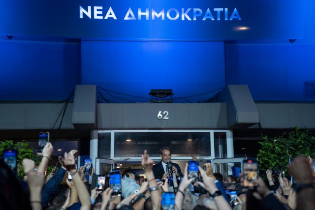 Ίδρυμα Αντενάουερ: Οι λόγοι της εκλογικής επιτυχίας της Νέας Δημοκρατίας