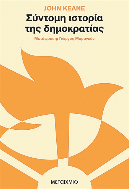 «Το ζήτημα του τι θεωρείται “λαός”»