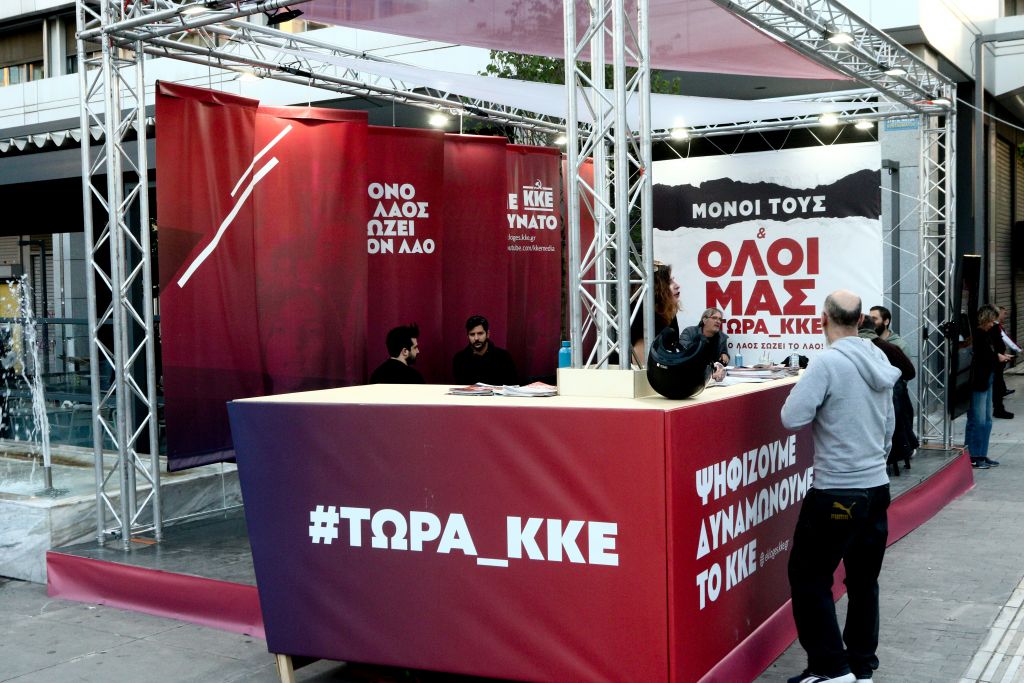 Τα «κάστρα» του ΚΚΕ και η μοιρασιά των εδρών