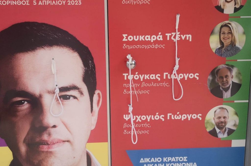 ΣΥΡΙΖΑ: Άγνωστοι τοποθέτησαν κρεμάλες στο εκλογικό κέντρο της Κορίνθου