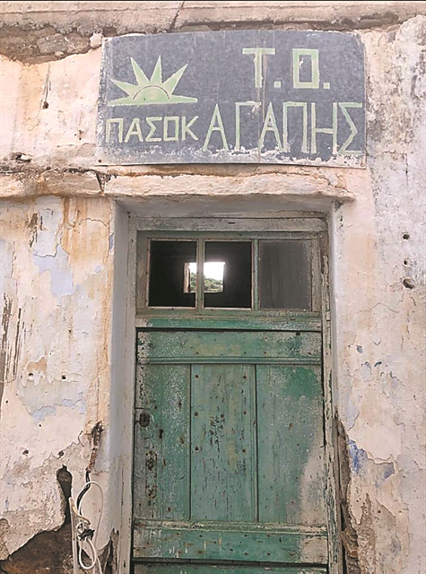 Ανήκομεν εις την Δύσιν;