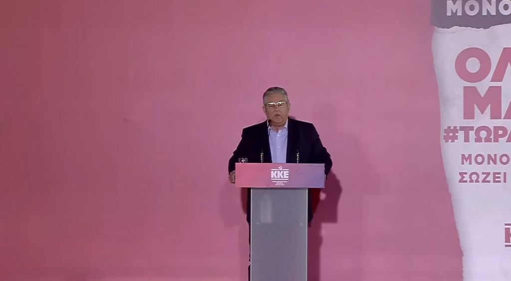 LIVE – Η ομιλία του Δημήτρη Κουτσούμπα στον Πειραιά