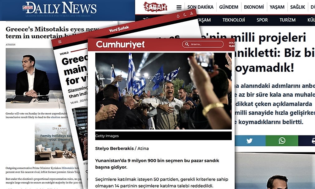 Πόσο ασχολήθηκαν τα τουρκικά ΜΜΕ με τις ελληνικές εκλογές