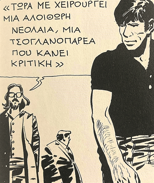 Σαββόπουλος, η συνείδησή μας