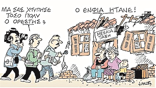 «Σφυρίζουν κλέφτικα» για τον ΕΝΦΙΑ!