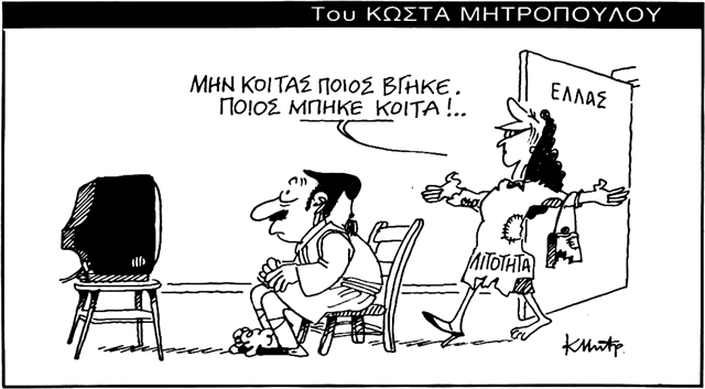 Και μετά και τις νέες εκλογές, τι;