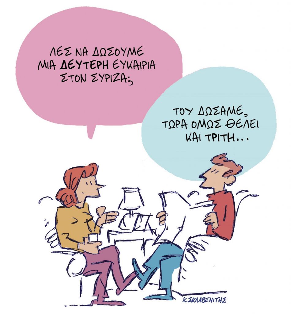 Το σκίτσο του Κώστα Σκλαβενίτη για τα ΝΕΑ 6/6/2023 | tanea.gr