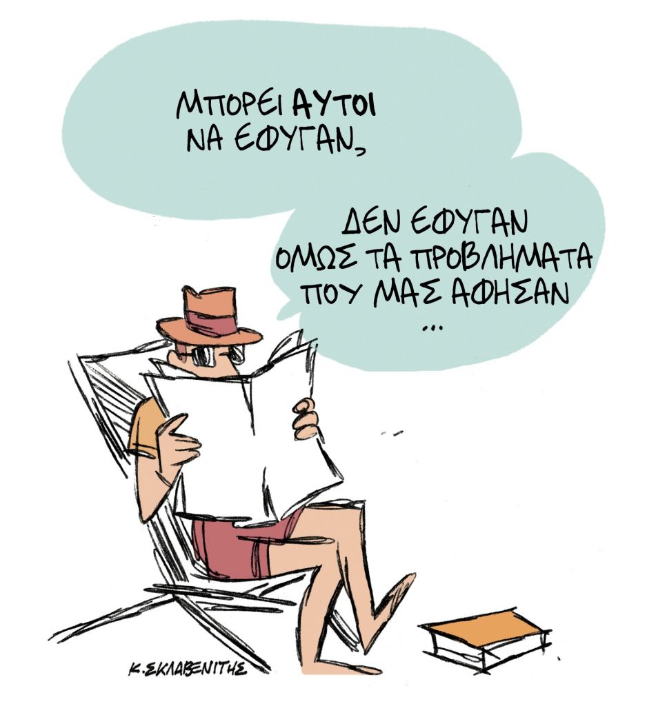 Το σκίτσο του Κώστα Σκλαβενίτη για τα ΝΕΑ 29/6/2023