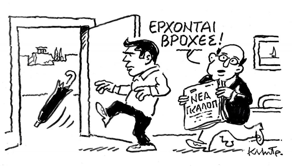 Το σκίτσο του Κώστα Μητρόπουλου για τα ΝΕΑ 2/6/2023 | tanea.gr