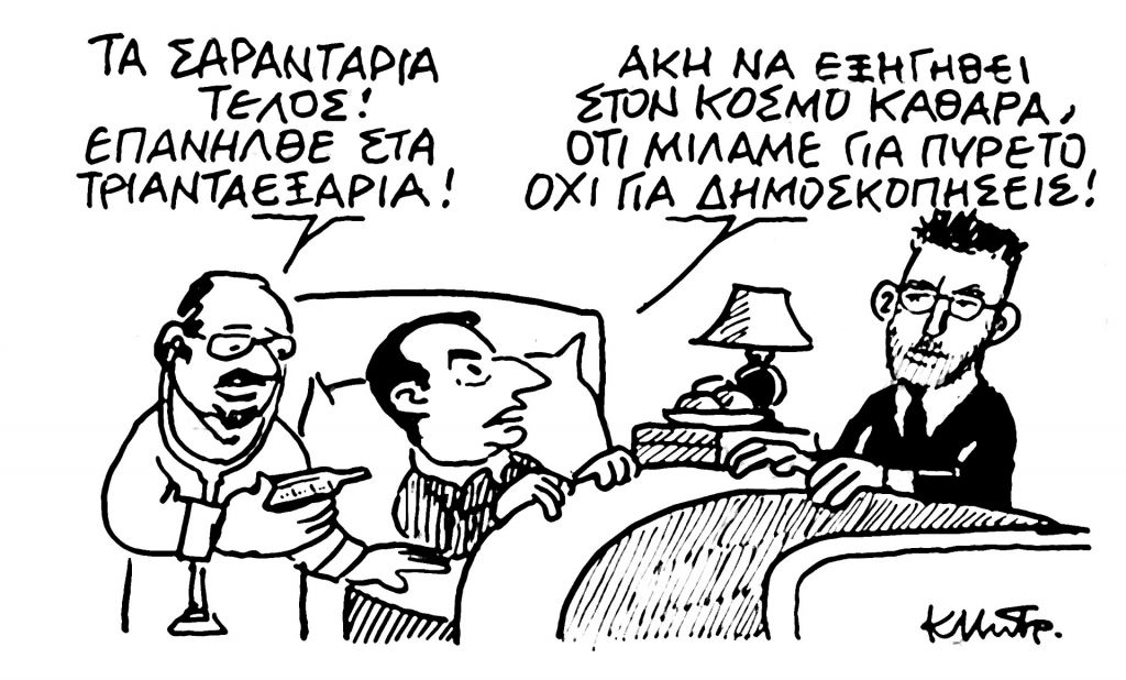 Το σκίτσο του Κώστα Μητρόπουλου για τα ΝΕΑ 6/6/2023 | tanea.gr