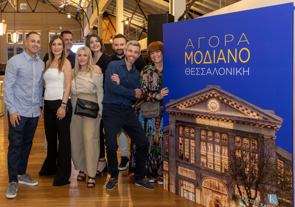 Η παρουσίαση του λευκώματος της αγοράς Μοδιάνο